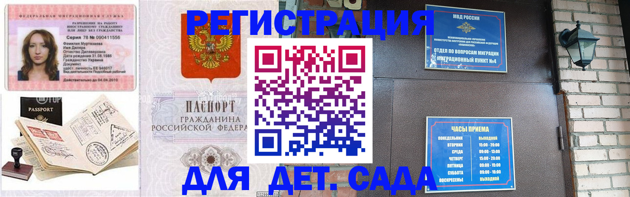 прописка поиск в Зарайске