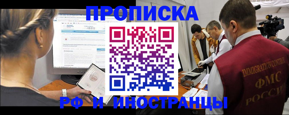 временная регистрация госуслуги в Зарайске