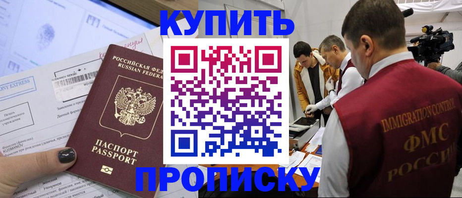 временная регистрация 2025 в Зарайске